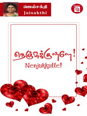 cover image of Nenjukkulle!